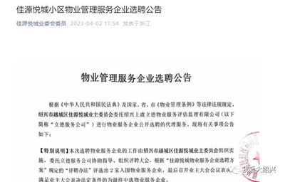 開(kāi)發(fā)商狀告業(yè)委會(huì) 紹興網(wǎng)紅小區(qū)風(fēng)波再起